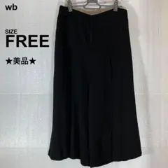 【美品】wb ガウチョパンツ ワイド　美脚効果　ブラック FREE
