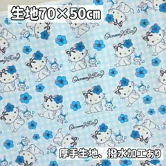 チャーミーキティ 平成レトロ サンリオ 生地 ハギレ ブルー 　チェック