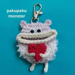パクパクモンスター☆リトルモンスター☆キーホルダー