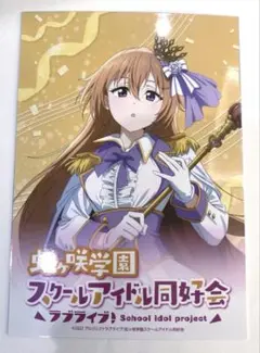 ラブライブ！虹ヶ咲学園 近江彼方 ブロマイド 東京駅一番街
