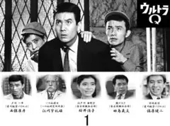 送料込み）テレビドラマ　ウルトラＱ　ポートレート３枚セット　1960年代　ＴＢＳ