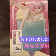 Re:ゼロから始める異世界生活 ラム クリームソーダ フィギュア