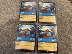 【ロルカナ】タマトア シャイニー！×4枚【美品】