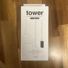 新品　山﨑実業　トイレワイパーホルダー　タワー