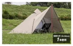 <値下>Fieldoor FORK TENT TC 280 TCテント ＜未使用 FIELDOOR（フィールドア） | フォークテント TC 280