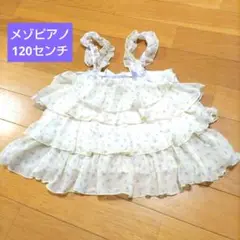 メゾピアノ ★120センチ　フリル花柄チュニック イエロー