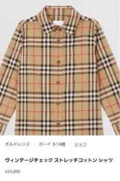 未使用に近い バーバリーチルドレン　BURBERRYチェックシャツ140 現行品