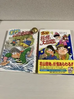 ズッコケシリーズ　38巻セット ズッコケシリーズ 38巻セット - メルカリ