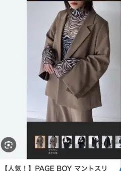 PAGEBOY マントスリーブ　ジャケット
