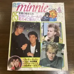 minnie 1985年春号 WHAM!特集　デュランデュラン　ワム！