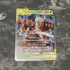 フェローチェ＆マッシブーンGX RR SM12a TAG TEAM GXタッグ…