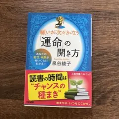 【中古】 激数占い/テレビ朝日/泉谷綾子 激数占い | 泉谷 綾子 |本 | 通販 | Amazon