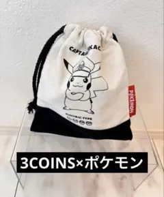 スリーコインズ ポケットモンスター 限定コラボ ハキャンバス巾着 新品