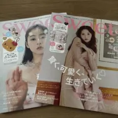 スウィート　２冊セット