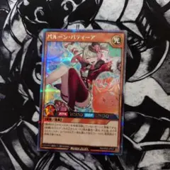 バルーン・バティーア シークレット 1枚