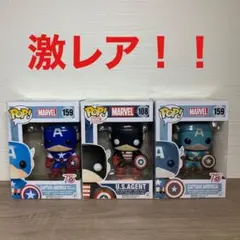 【FUNKO POP】キャプテンアメリカセット【ファンコ】