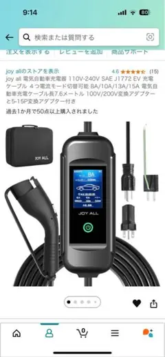 2025年最新】j1772 純正の人気アイテム - メルカリ