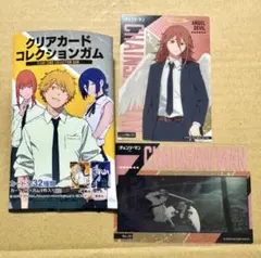 チェンソーマン　クリアカードコレクションガム　天使の悪魔　2枚セット