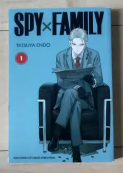 【インドネシア語】SPY×FAMILY 1巻