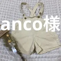 美品 tête-à-tête サロペット サス付きパンツ