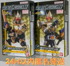 so-do chronicle 仮面ライダーブレイドキングフォーム　新品　未開封