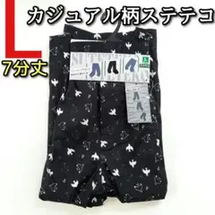 カジュアル ステテコ L メンズ 7分丈 前開き 鳥 カモメ 黒 ブラック