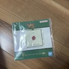 ミセスグリーンアップル Dear 一番くじ　E賞　ラバーコレクション