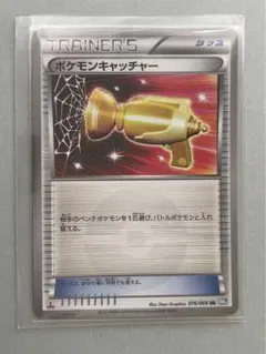 2025年最新】ポケモンキャッチャー ur bwの人気アイテム - メルカリ