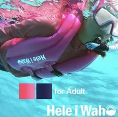 Hele i Waho シュノーケリングベスト