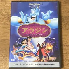 アラジン スペシャル・エディション('92米) DVD