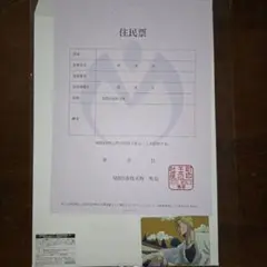 ジョジョワールド3 杜王町散策ミッションラリー 参加特典　杜王町住民票 吉良吉影