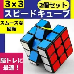 スピード キューブ ルービック セット 脳トレ ストレス解消 パズル 知育玩具