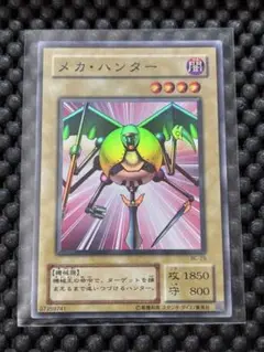 遊戯王 メカハンター 2期 スーパー