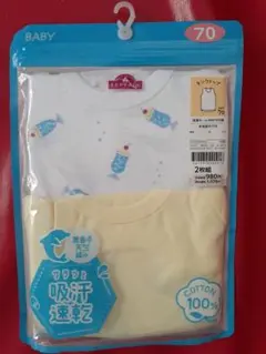 タンクトップ 70サイズ 2枚セット