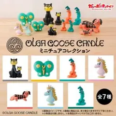 OLGA GOOSE CANDLE ミニチュアフィギュアセット 全7種　ガチャ