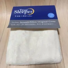 トゥルースリーパー セブンスピロー ライト オリジナルカバー シングル