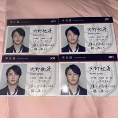 JO1 STARGAZER 河野純喜 トレカ