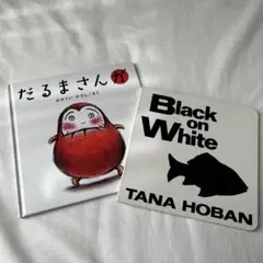 【美品】重複のため出品です！モンテッソーリ教育にも良い！白黒絵本付き♪