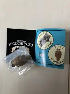 ヒグチユウコ PUTITTO フィギュア