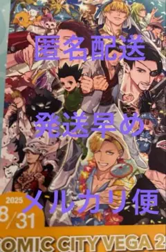 赤ブー 8/31 サークルパス サクチケ サーチケ　1枚