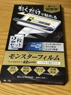 ベルモンド Switch2 / スイッチ2 用 保護ガラスフィルム　1枚のみ