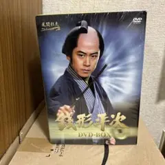 (未使用･未開封品)銭形平次 13 [DVD] 新品未開封】銭形平次 DVD - メルカリ