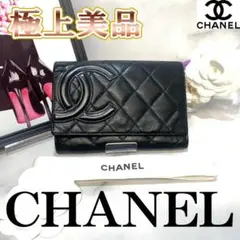 231【正規品】極上美品CHANELシャネル カンボンライン二つ折り財布