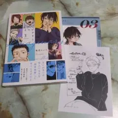 イマジナリー 3　特典付き