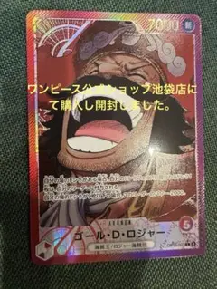 ワンピースカード 受け継がれる意志 ロジャー　リーダーパラレル