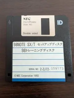 98NOTE SX/T セットアップディスク 98トレーニングディスク