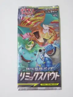 ◆リミックスバウト◆　新品未開封パック　ポケモンカードゲーム　サン＆ムーン
