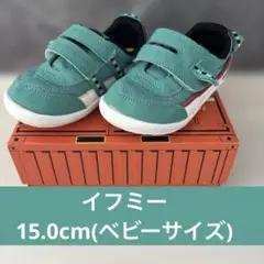 【15.0cm(ベビーサイズ)】イフミー はやぶさ
