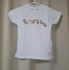 【新品】ちょこばなな　Tシャツ　100cm