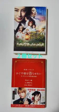 約束のネバーランド　かぐや様は告らせたい　2冊セット